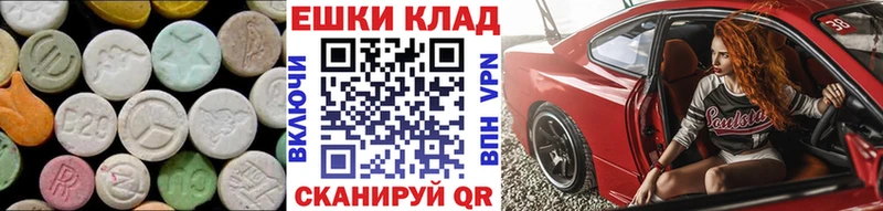 ЭКСТАЗИ круглые  Заозёрный 