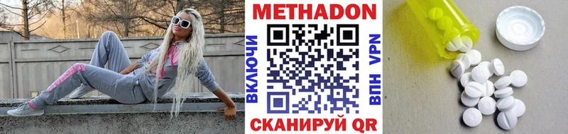 МЕТАДОН кристалл  Заозёрный 
