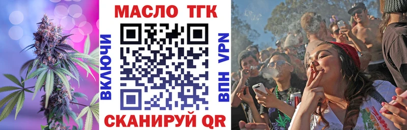 ТГК Wax  как найти   Заозёрный 